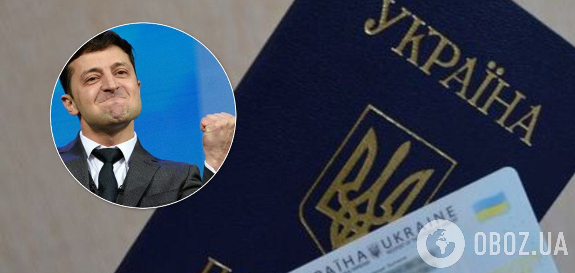 Відповідь Путіну? У Зеленського анонсували роздачу паспортів України іноземцям