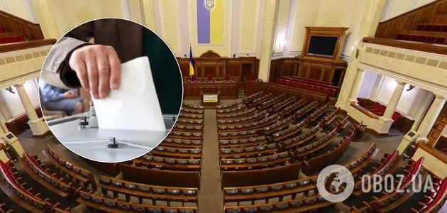 Верховна Рада