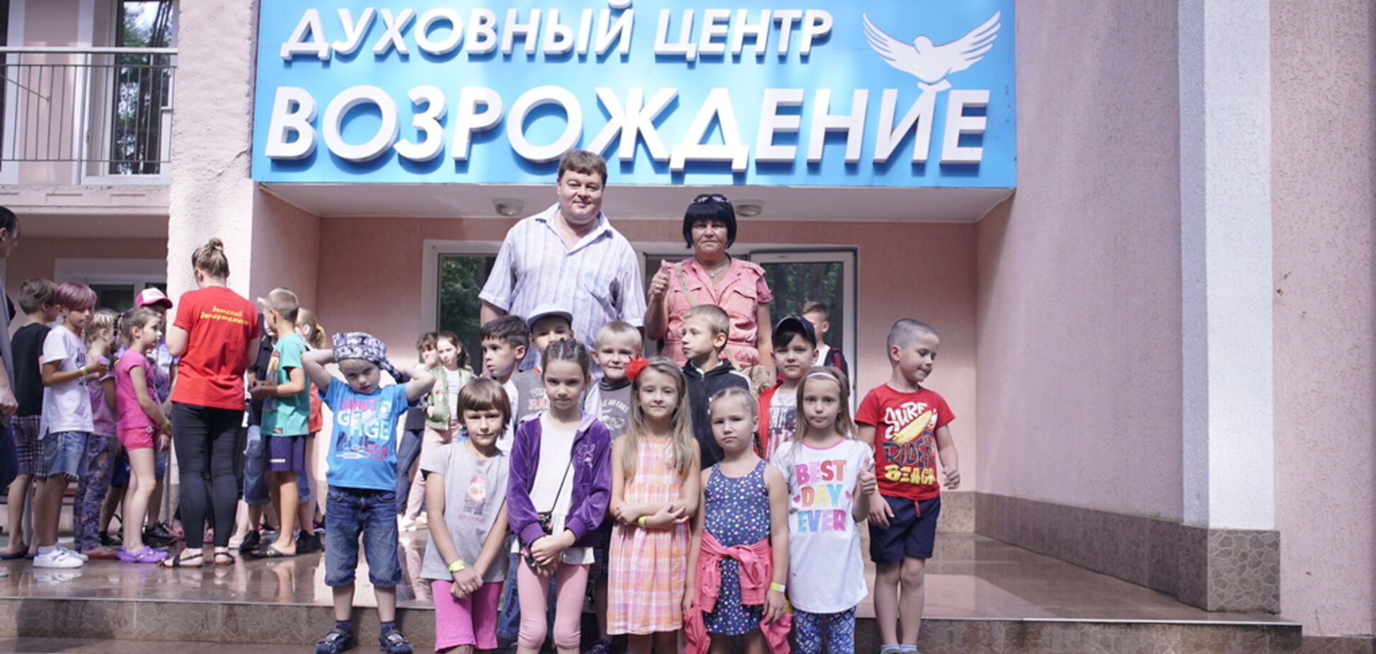 Духовный центр 'Возрождение'
