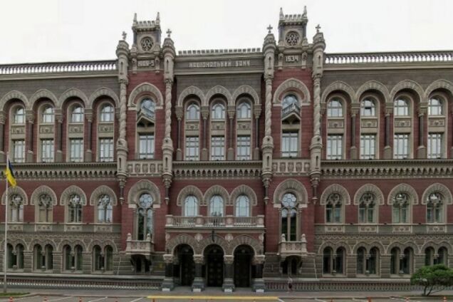 Національний банк України