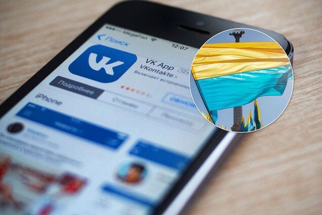 В Україні раптово розблокували 'ВКонтакте': на скандал відреагували