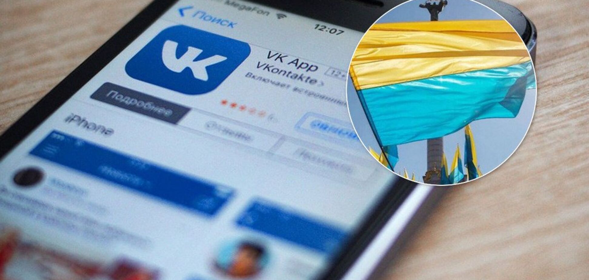 В Україні раптово розблокували 'ВКонтакте': на скандал відреагували