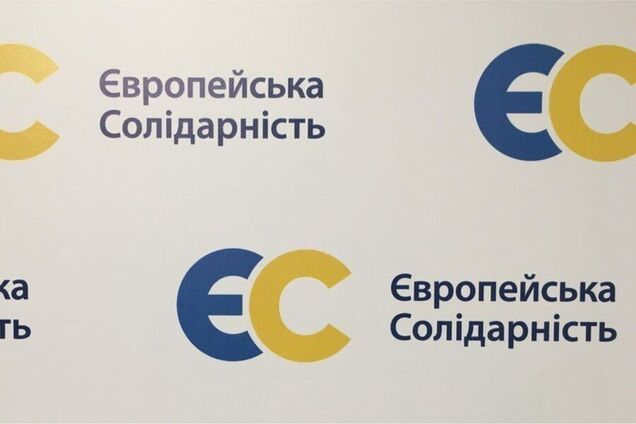 Європейська Солідарність