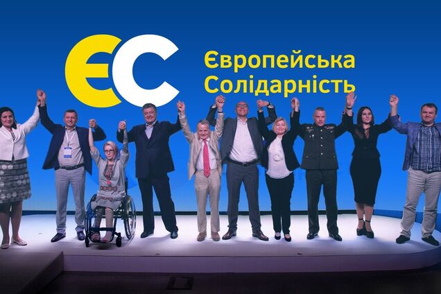 'ЕС' быстро растет: появились свежие рейтинги партий