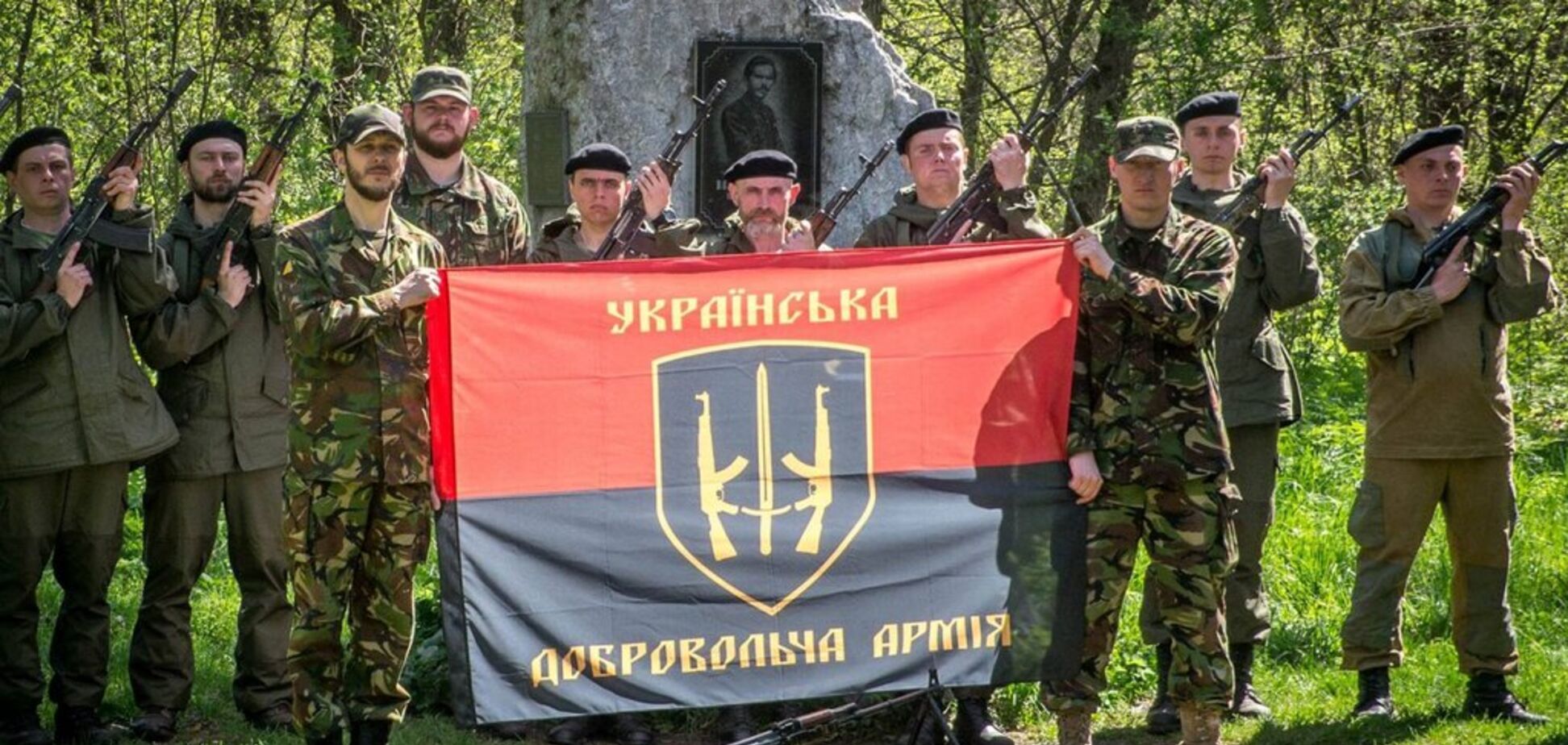 Українська добровольча армія