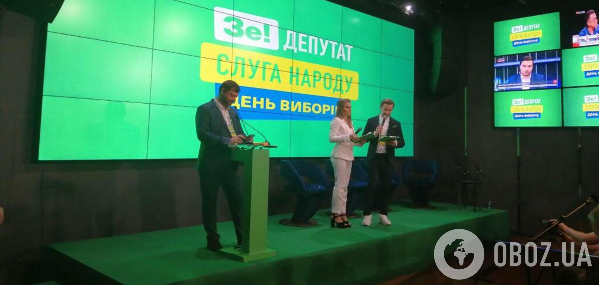 Брифинг Корниенко в штабе 'Слуги народа'