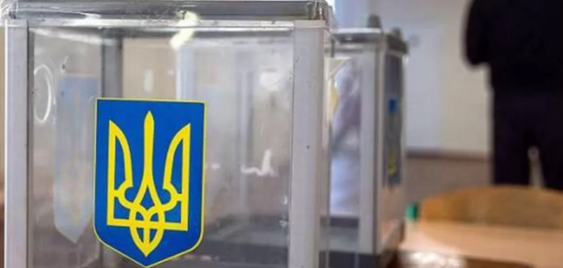 Вибори в Раду