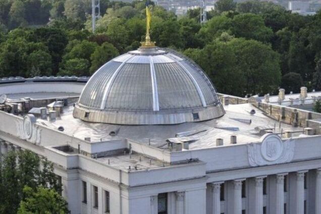 Верховна Рада