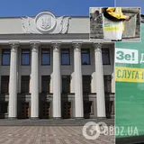 Монокоалиция "Слуги народа": чем грозит абсолютная власть Зе