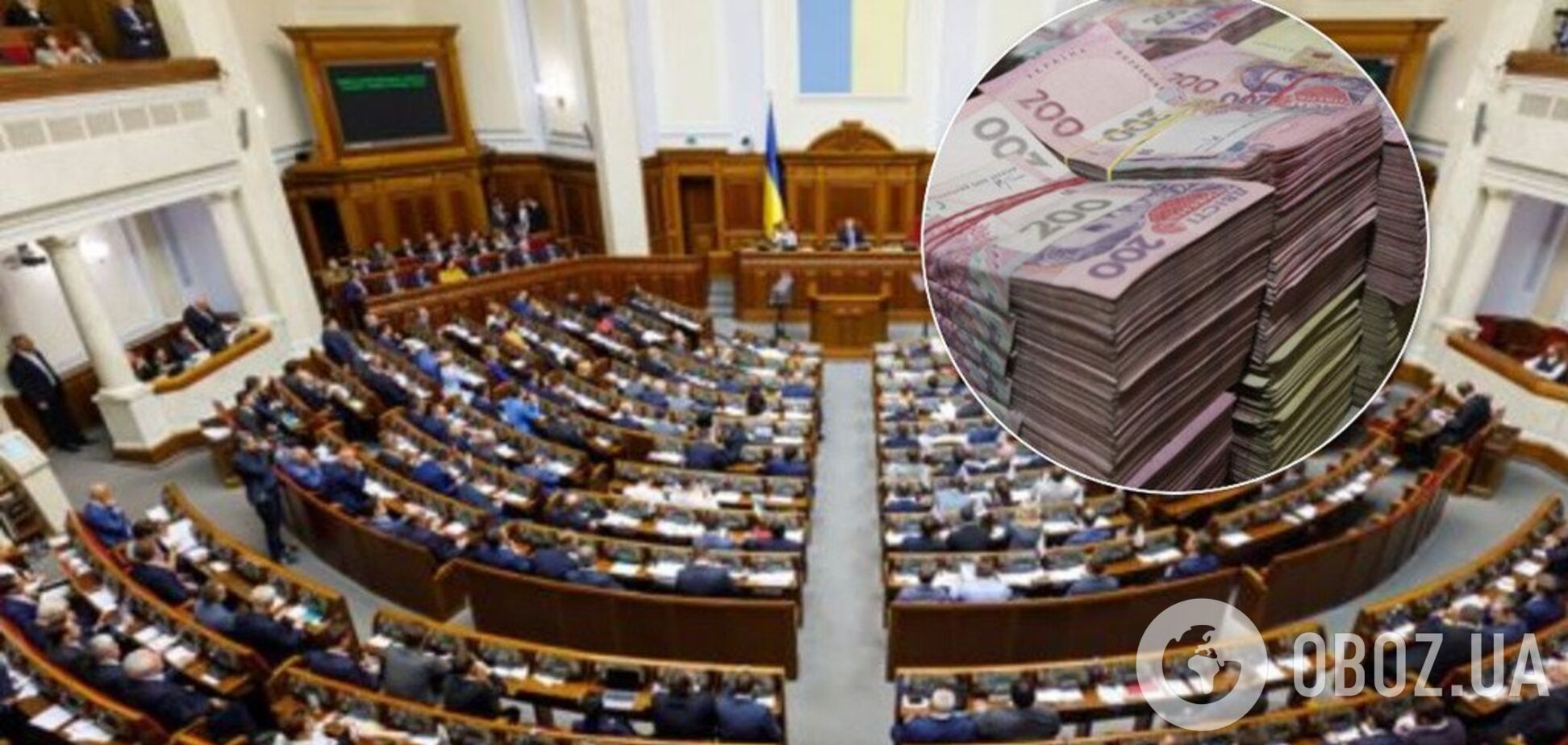 Верховная Рада