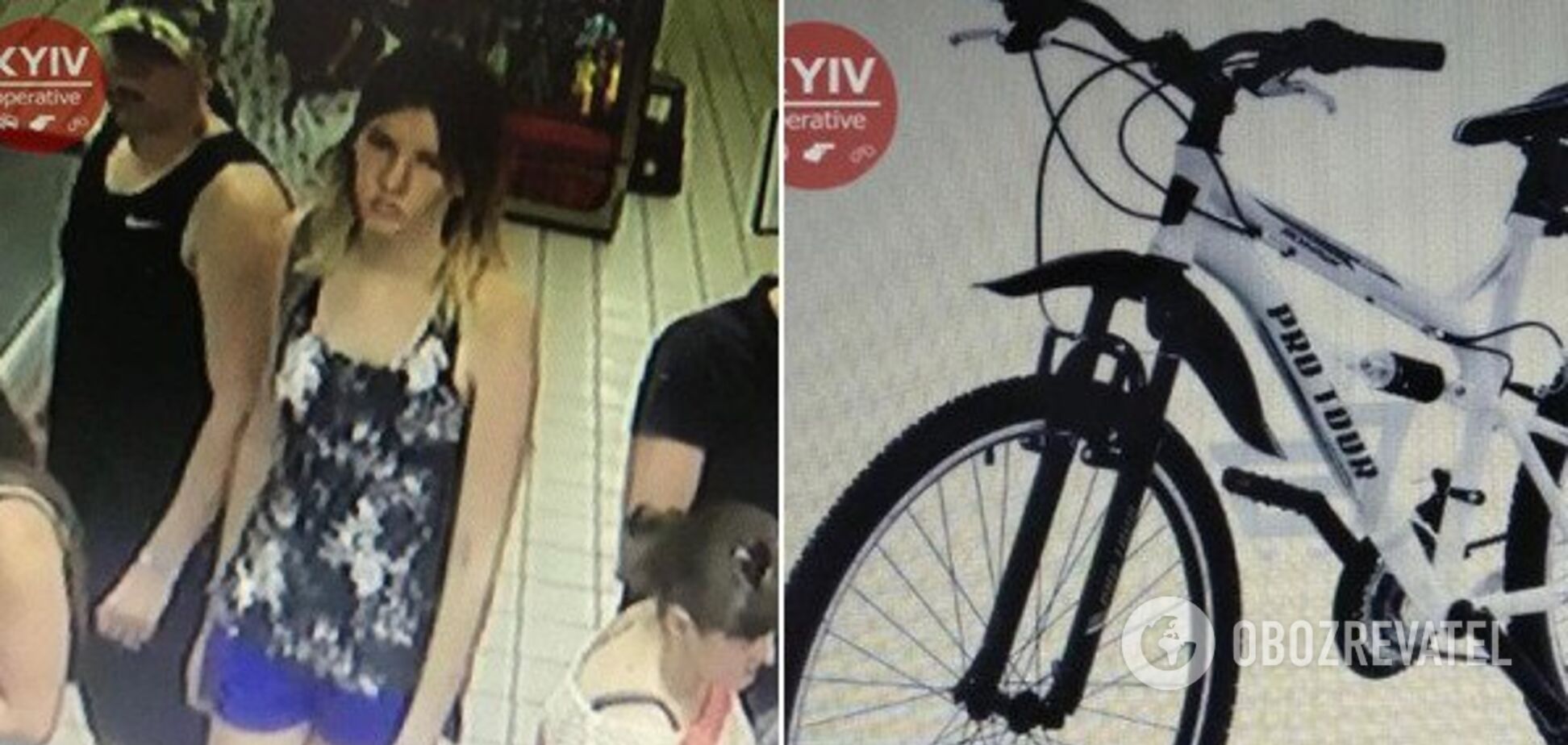 Дівчина, яка викрала велосипед