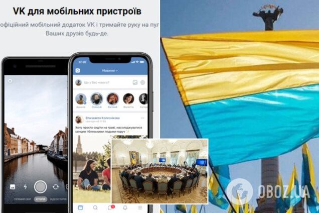 В Україні назрів скандал через заборонені російські сайти: РНБО вперше відреагувала