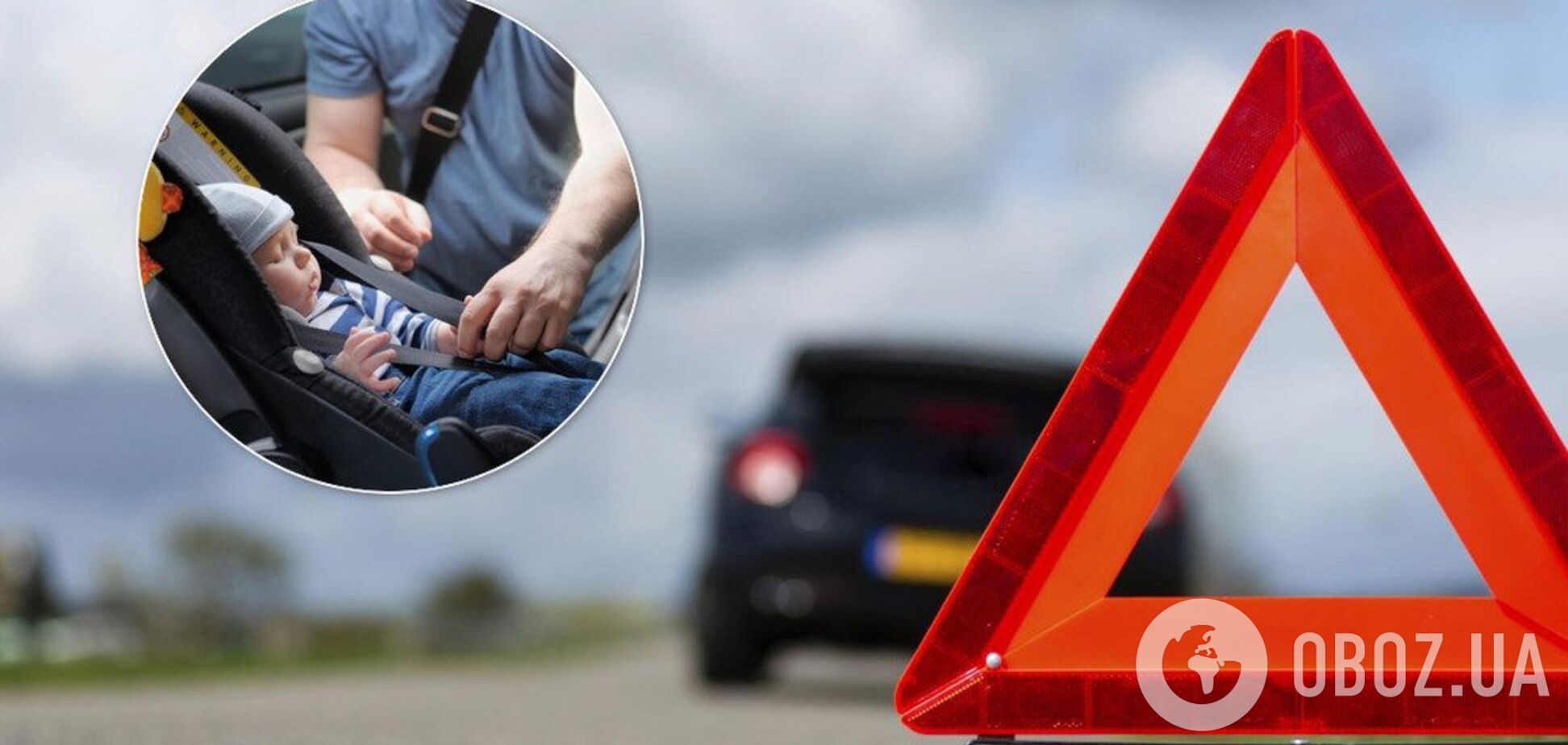 ДТП в Украине