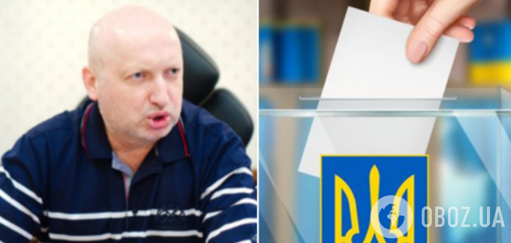 Турчинов пристыдил украинцев из-за выборов