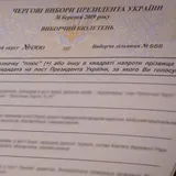 Бюллетень