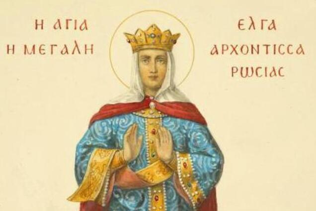 День святої княгині Ольги: заборони, історія та традиції