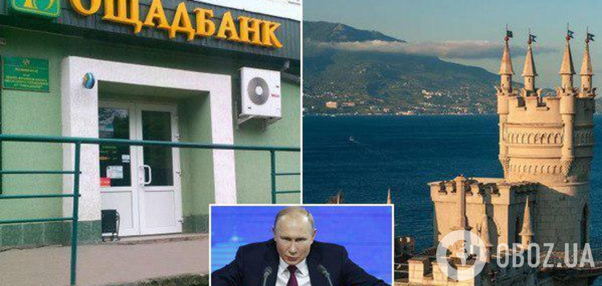 Справа на $1,3 млрд: Ощадбанк зробив важливий крок для покарання Росії за Крим