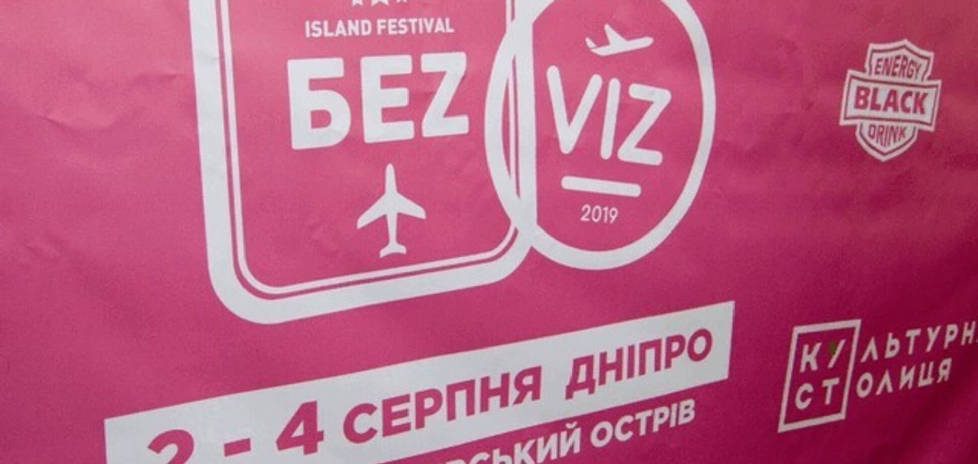 'Lordi', 'Kadebostani' і 'Skindred': в Дніпрі відбудеться музичний фестиваль 'БеzViz'