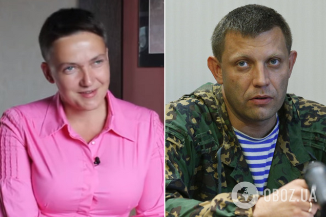 Савченко і Захарченко