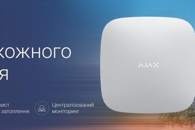 Einstein Concept House станет первым в Украине ЖК с комплексной системой безопасности от Ajax Systems