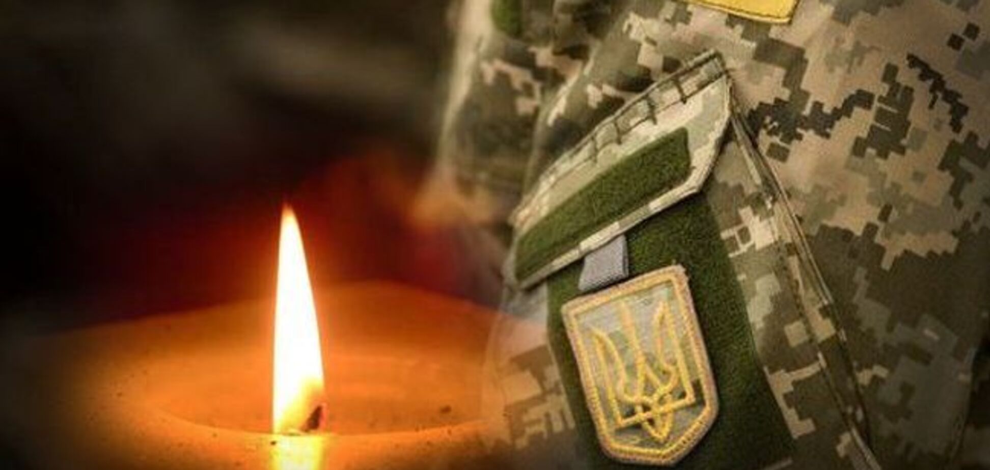 Погибшие воины