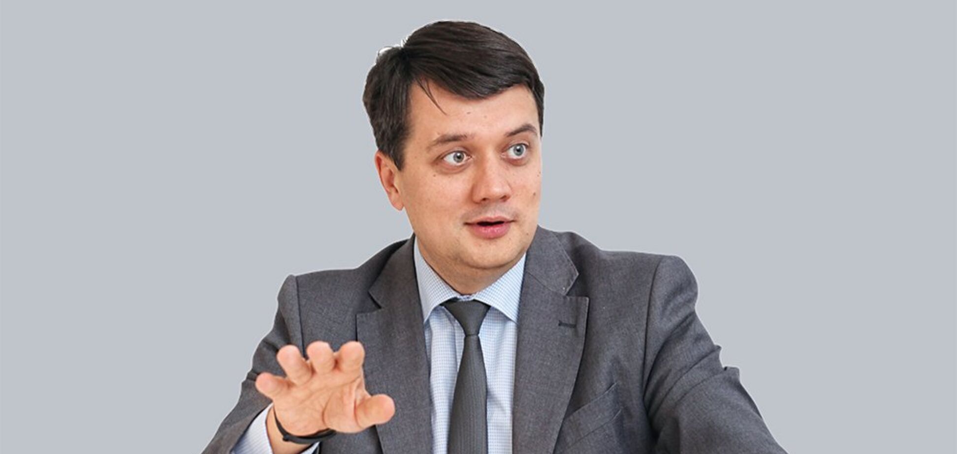 Дмитрий Разумков