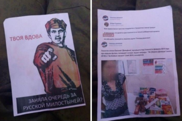 "Російська милостиня": українські патріоти налякали зрадників на Донбасі