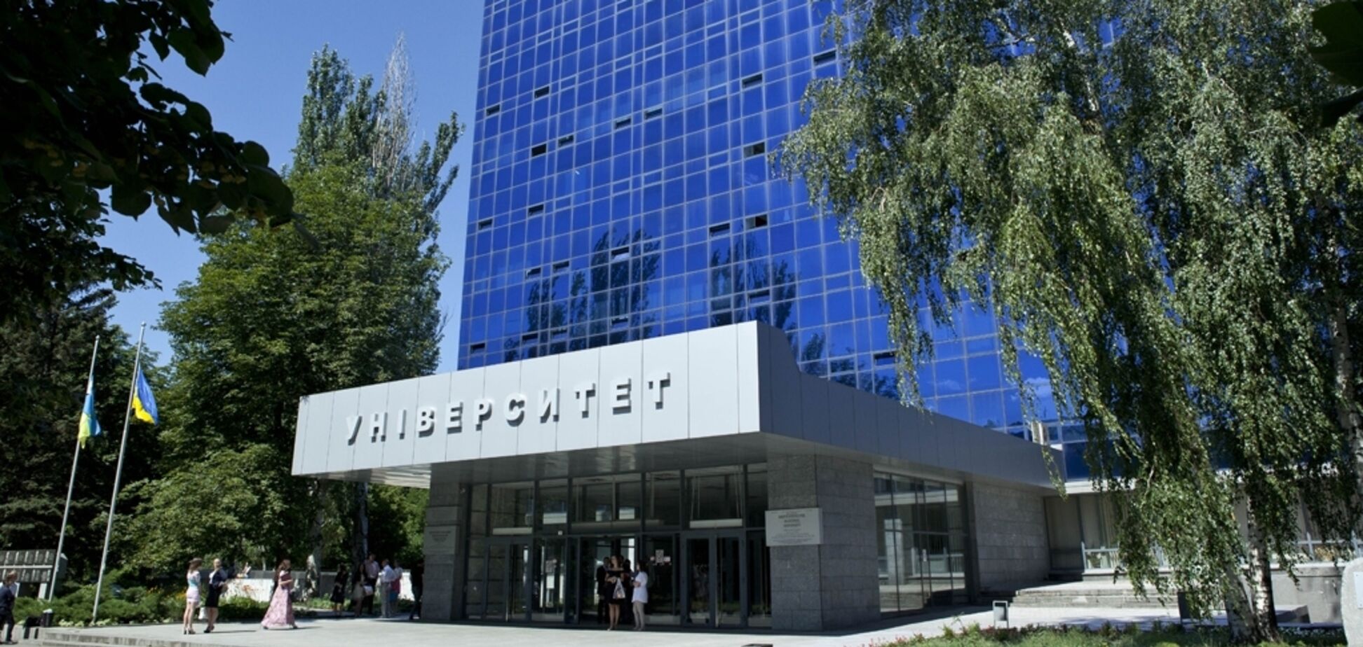 Головний університет Дніпра увійшов в ТОП-10 кращих ВНЗ України