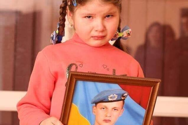 Дочь Героя ВСУ