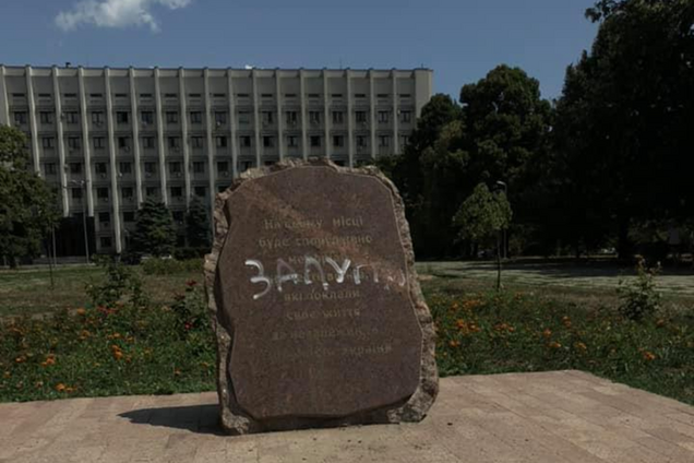 Оскверненный мемориал