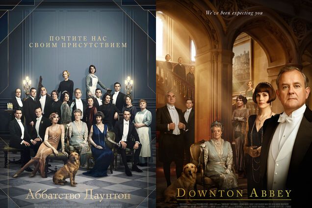 Фильм 'Аббатство Даунтон': трейлер, смотреть онлайн, дата выхода