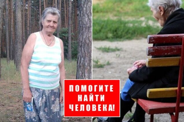 В Днепре пропала 88-летняя женщина с потерей памяти