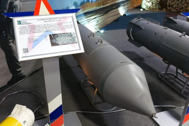 Касетні бомби Росії