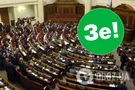 Фракція "Слуги народу" у Верховній Раді