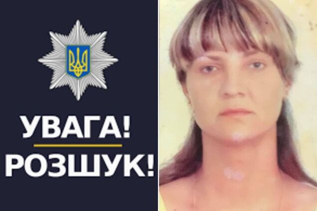 На Днепропетровщине пропала 41-летняя женщина: полиция объявила розыск