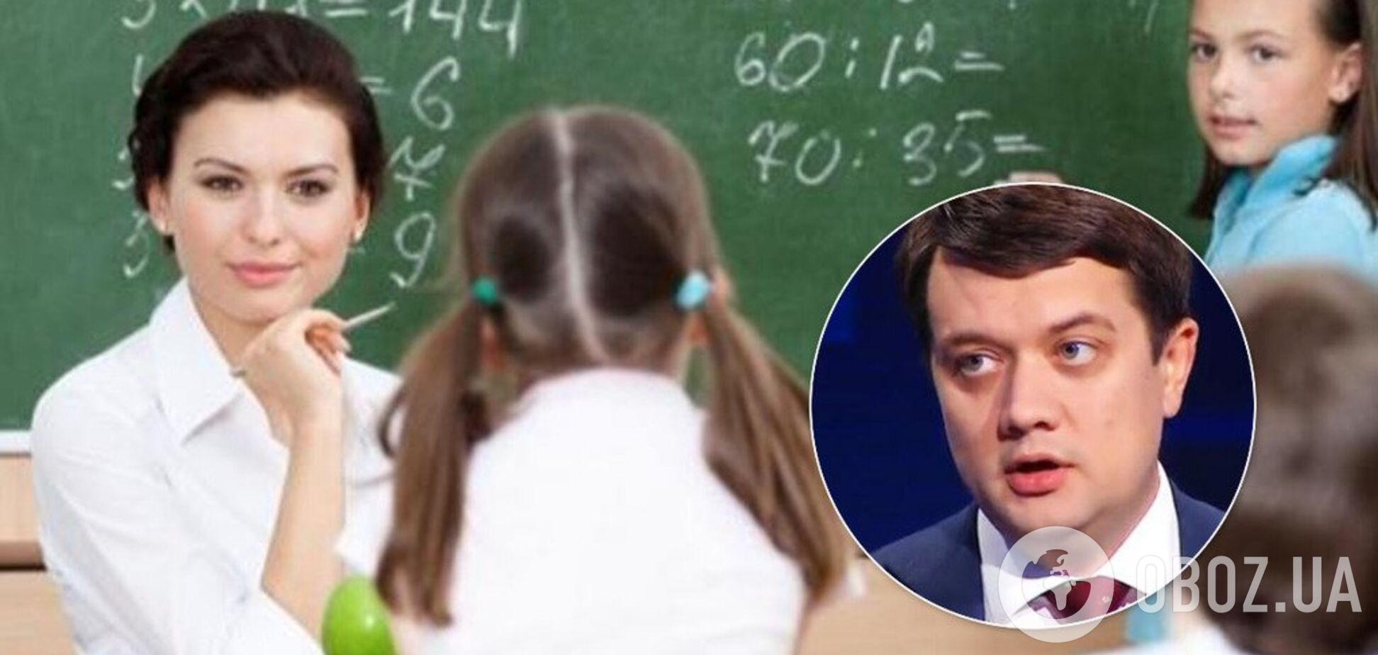 Образовательная реформа: Разумков озвучил планы команды Зеленского