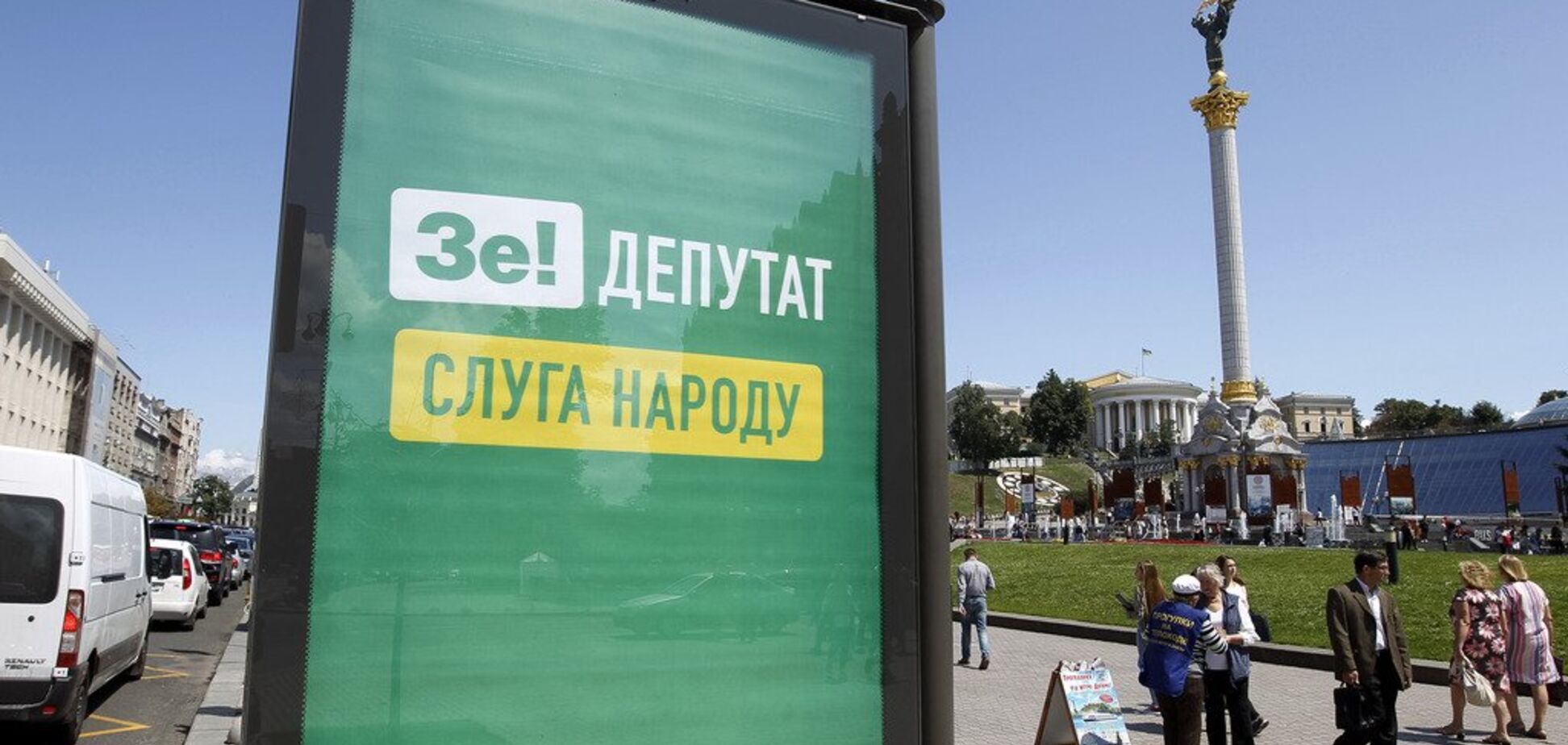 'Слуги народа' в Трускавце: не обошлось без курьезов