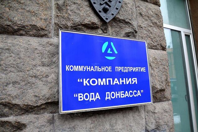 Для погашения долгов КП "Вода Донбасса" нужно выделить средства - Корольчук