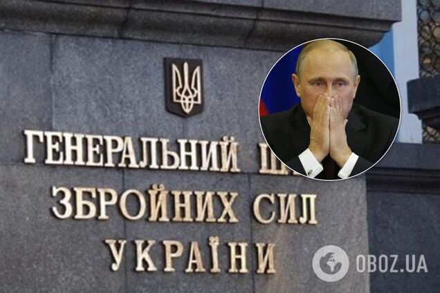 Ждет расплата! В Генштабе ВСУ пригрозили Путину из-за обстрела медиков на Донбассе