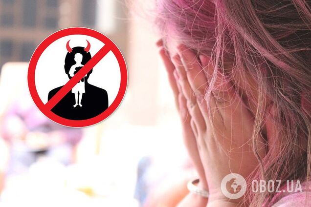 Наказание педофилов