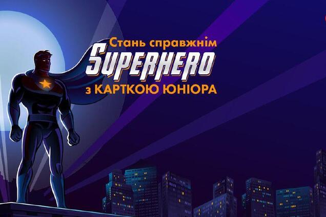 ПриватБанк раздает полмиллиона гривен детям