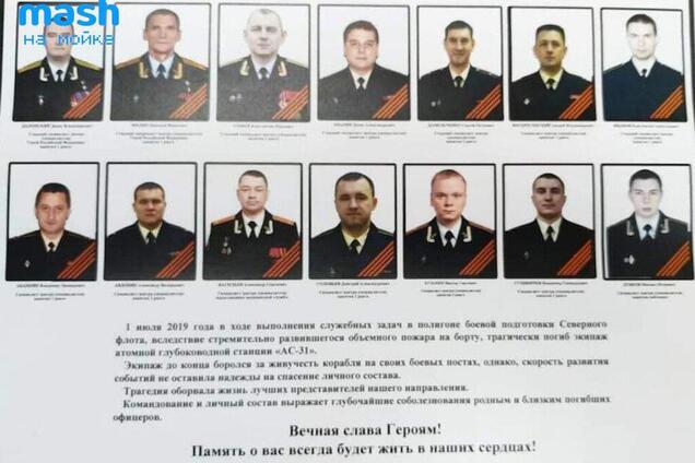 В России засекретили информацию о "Лошарике"