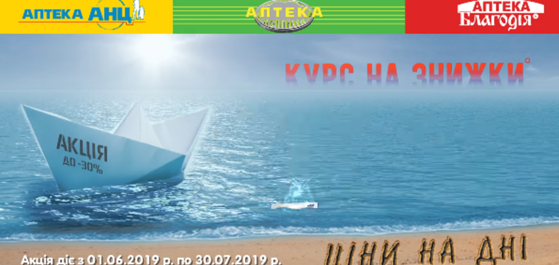 Роботизированные аптеки продолжают 'Курс на знижки'