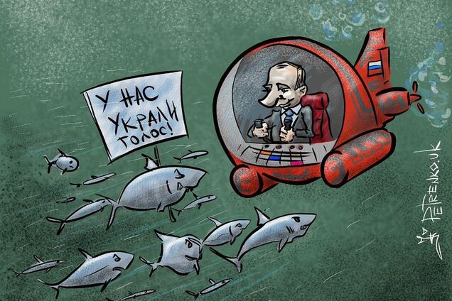 Путин в батискафе