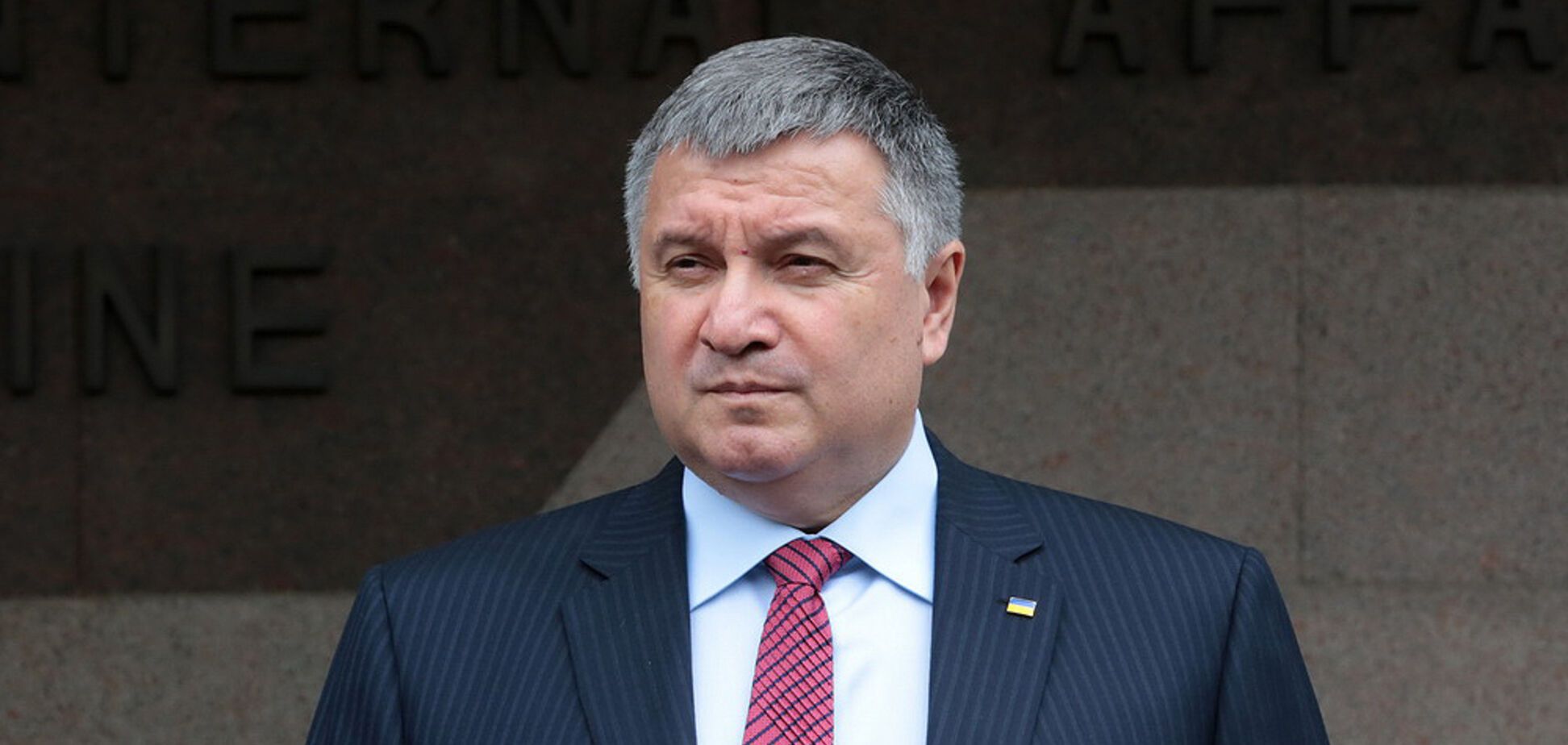 Арсен Аваков