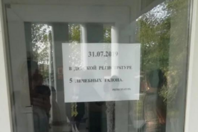 Двері лікарні