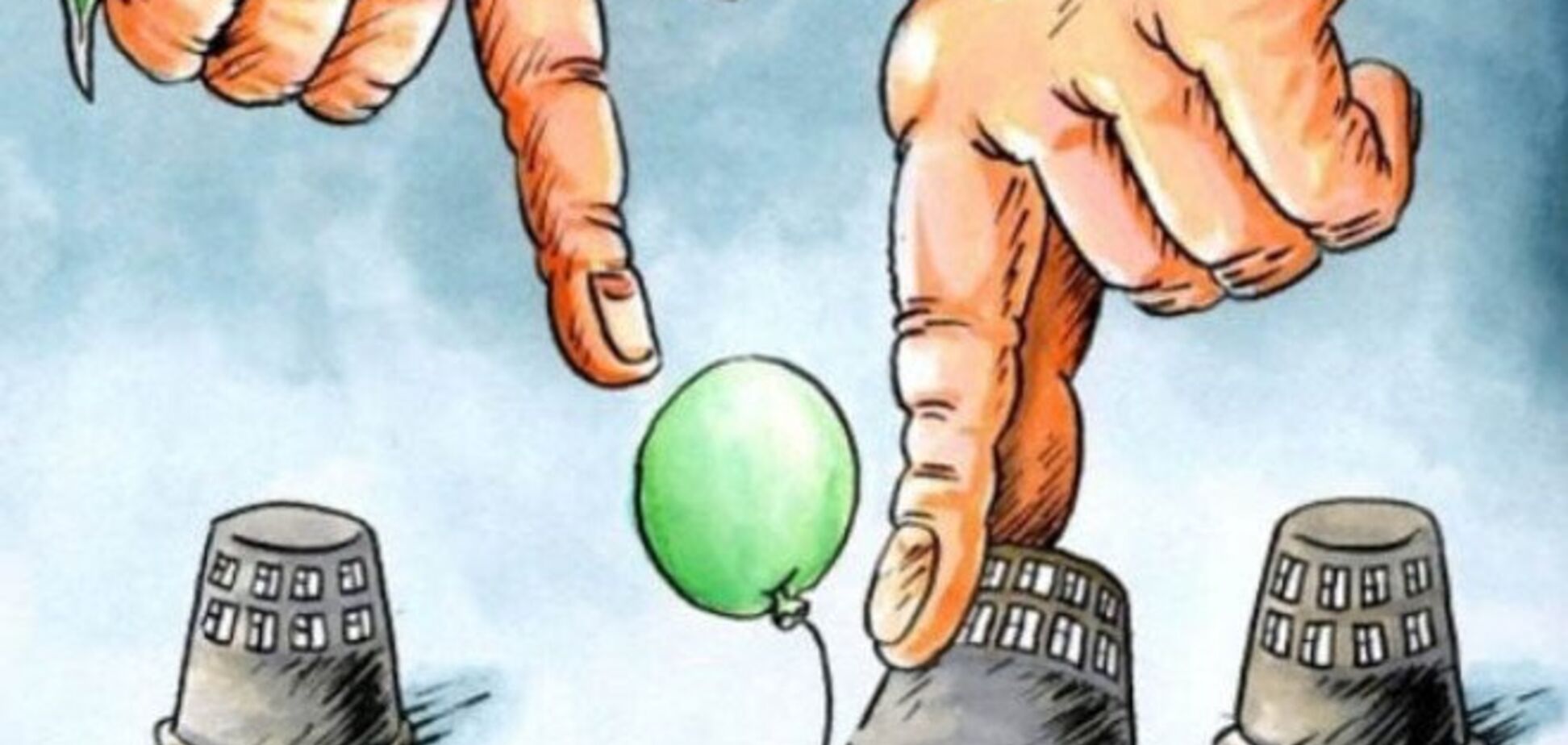 Можно ли создать свободное общество, играя в наперстки с бандой наперсточников?