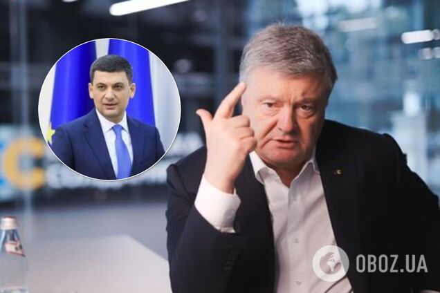 Гройсман и Порошенко