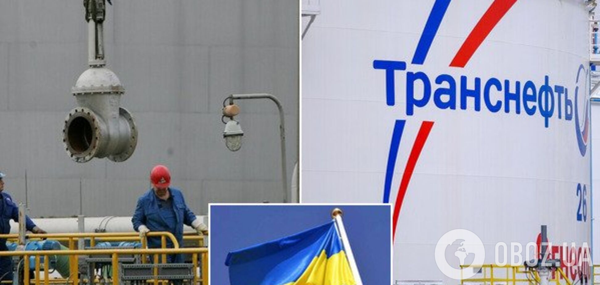 Україна отримала від Росії перші гроші за 'брудну нафту': скільки заплатили
