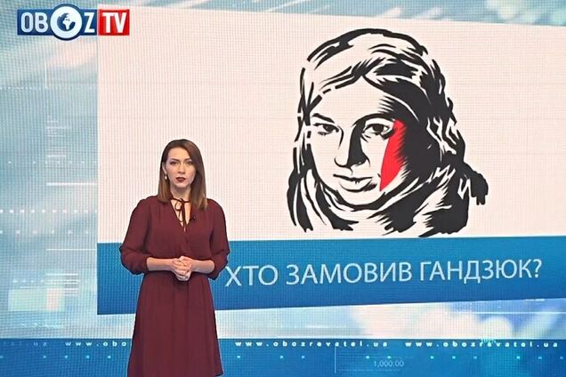 'Безнаказанное зло!' Зеленского призвали довести до конца дело Кати Гандзюк